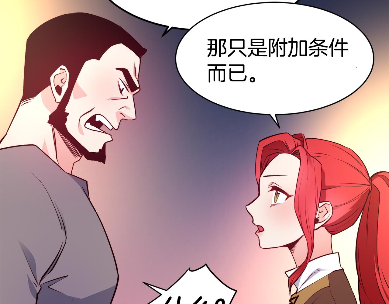 第12话 内奸23