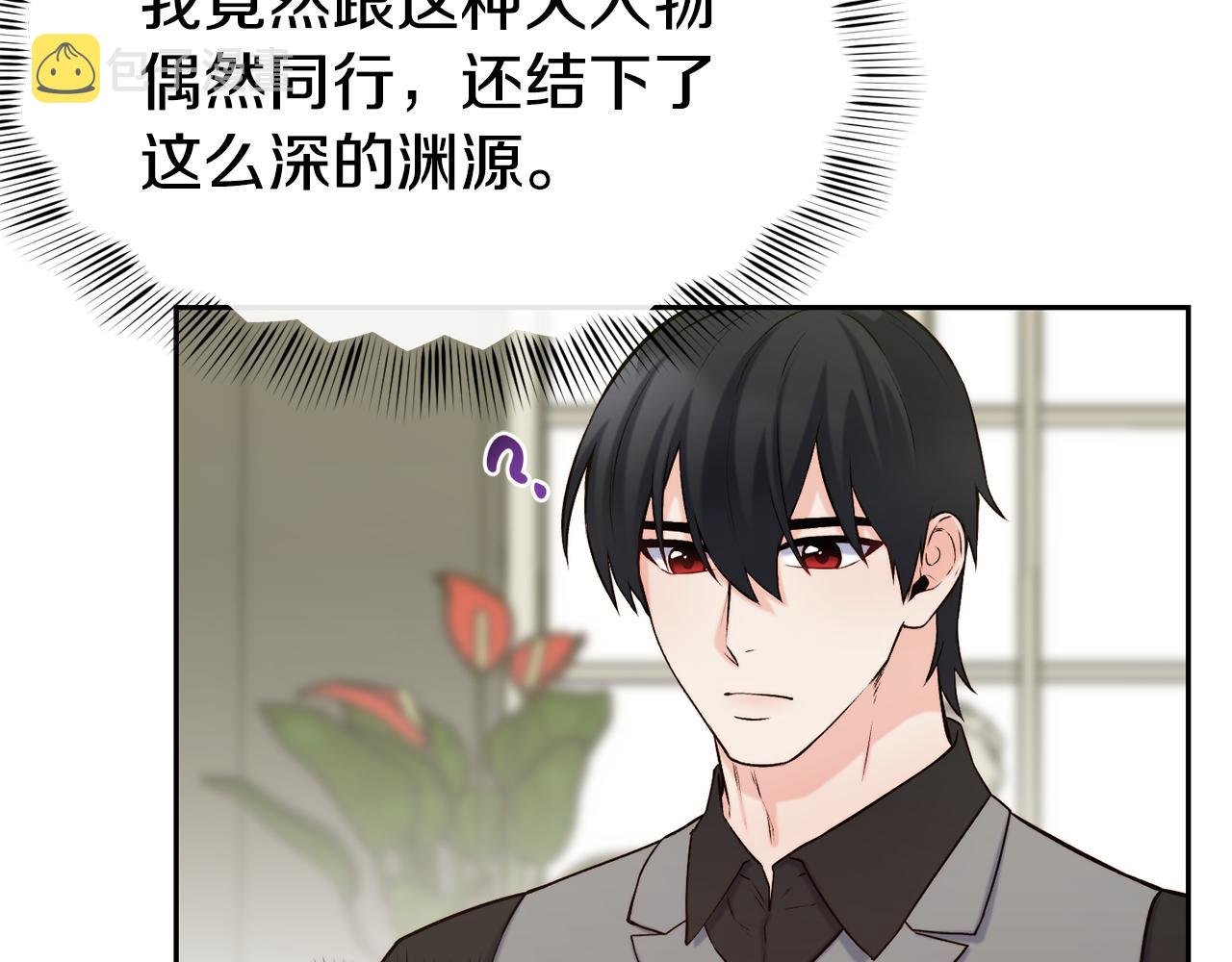 第39话 突然告白9