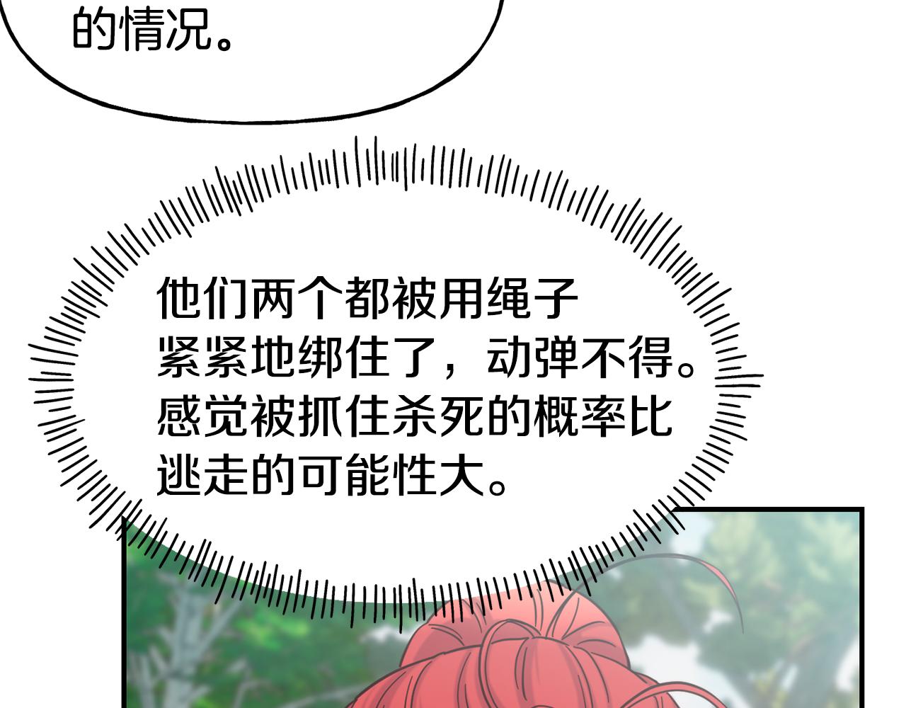 第56话 合作173