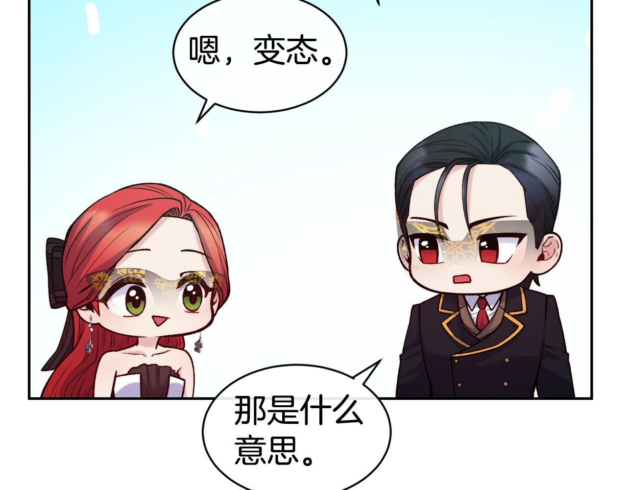 第44话 心跳加速99