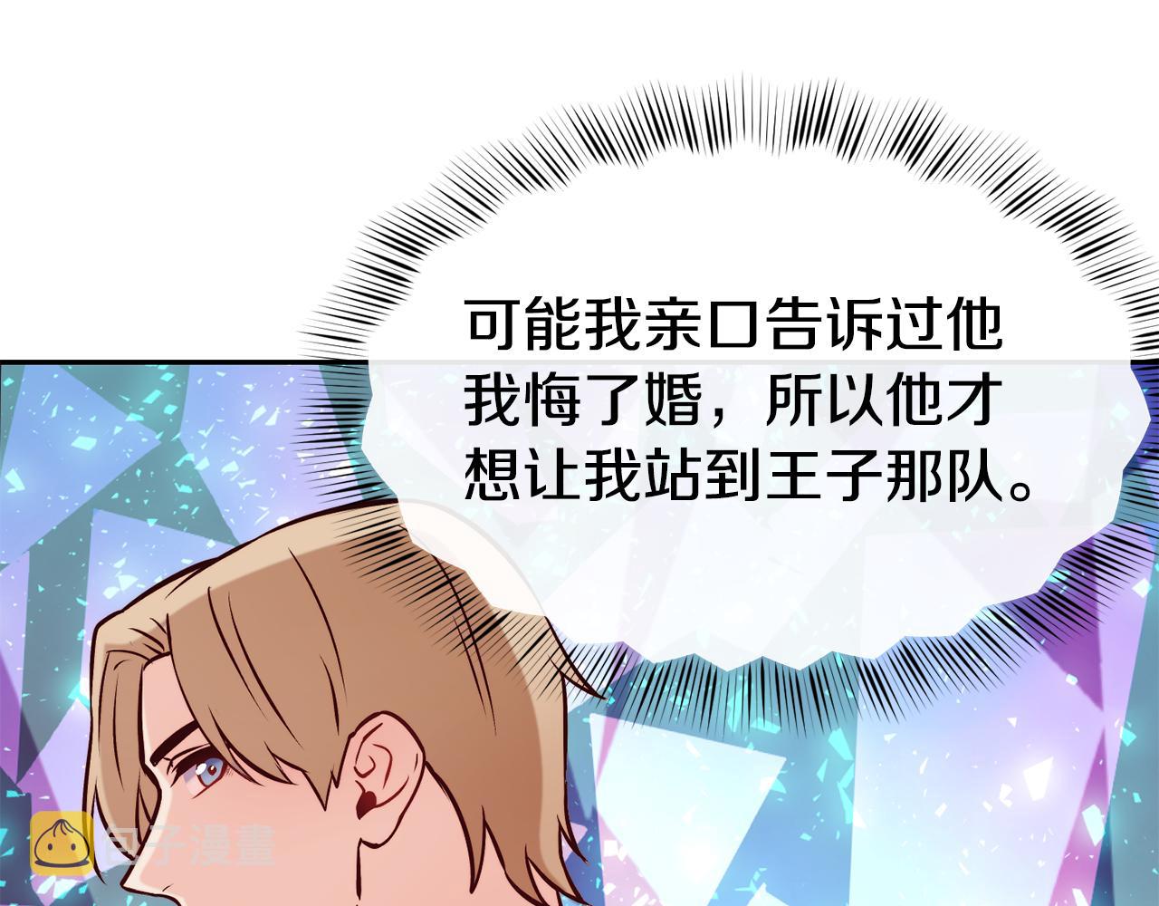 第39话 突然告白151