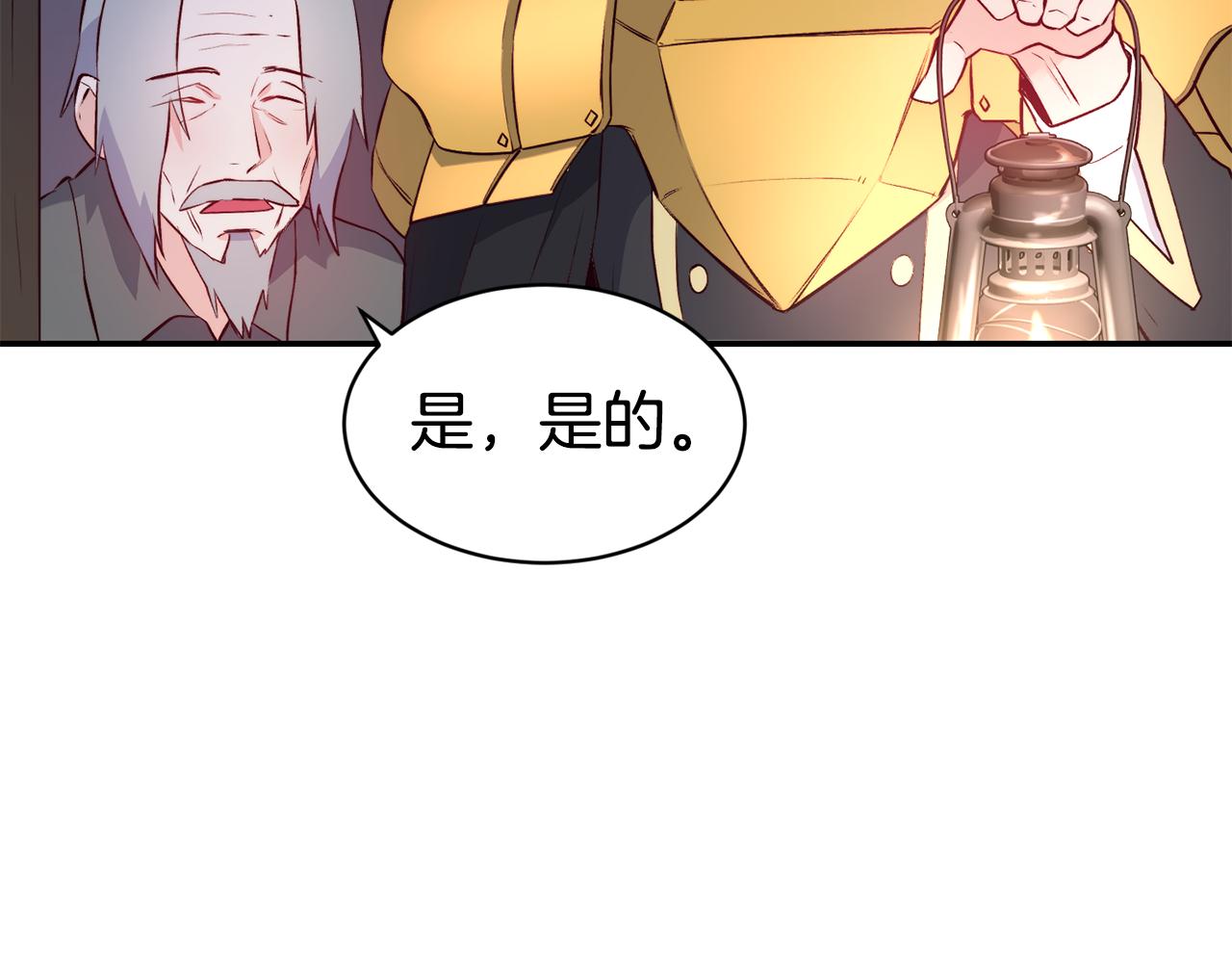 第11话 组队升级54
