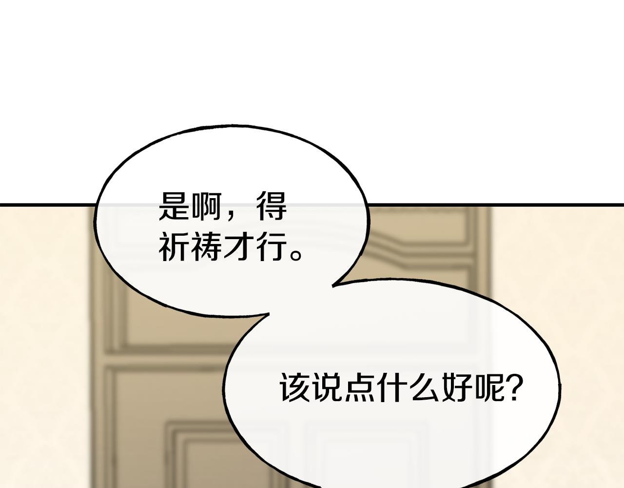 第65话 祈祷119