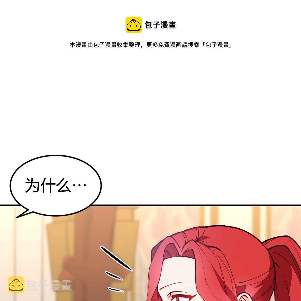 第19话 多管闲事115