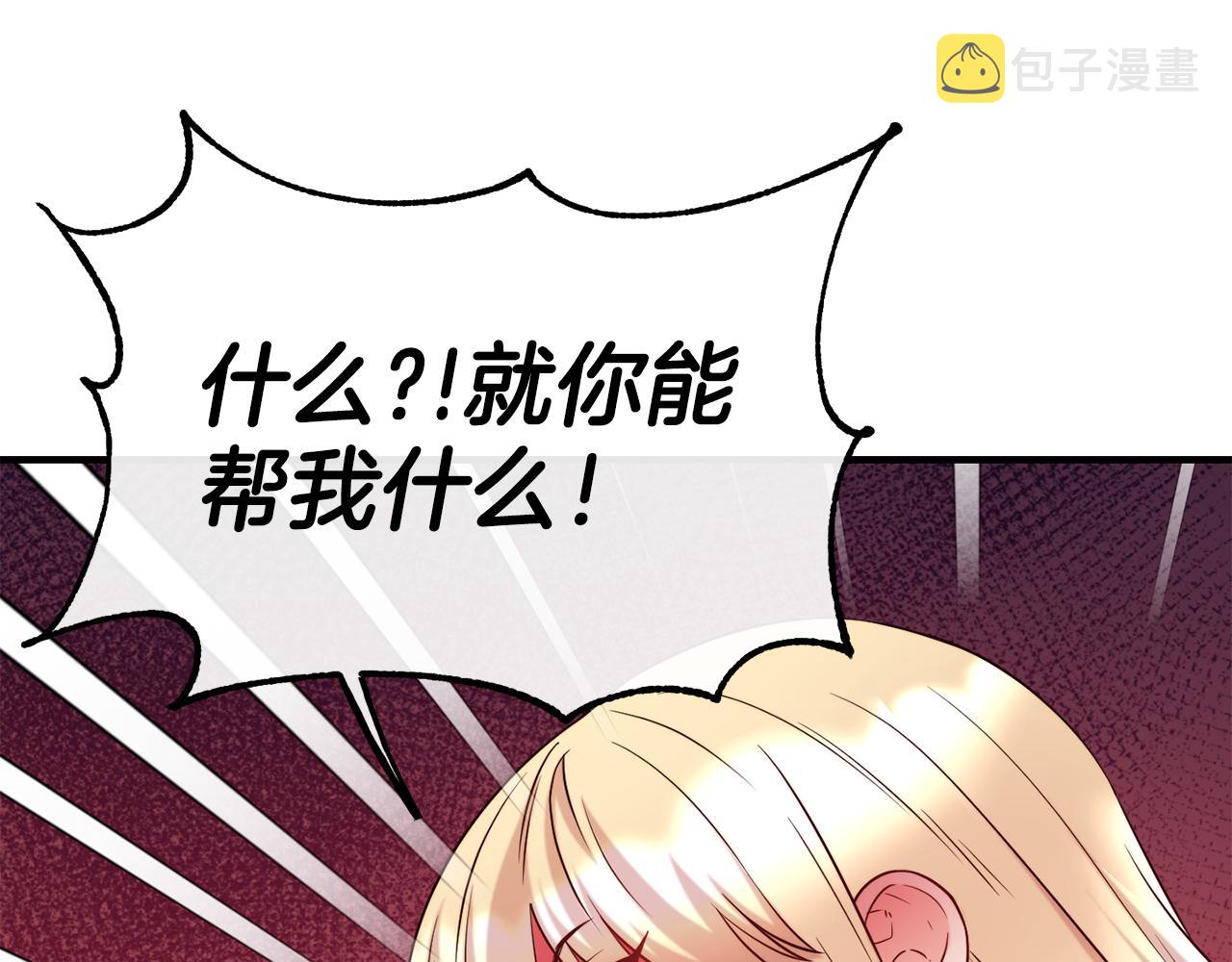 第69话 仇人相见97