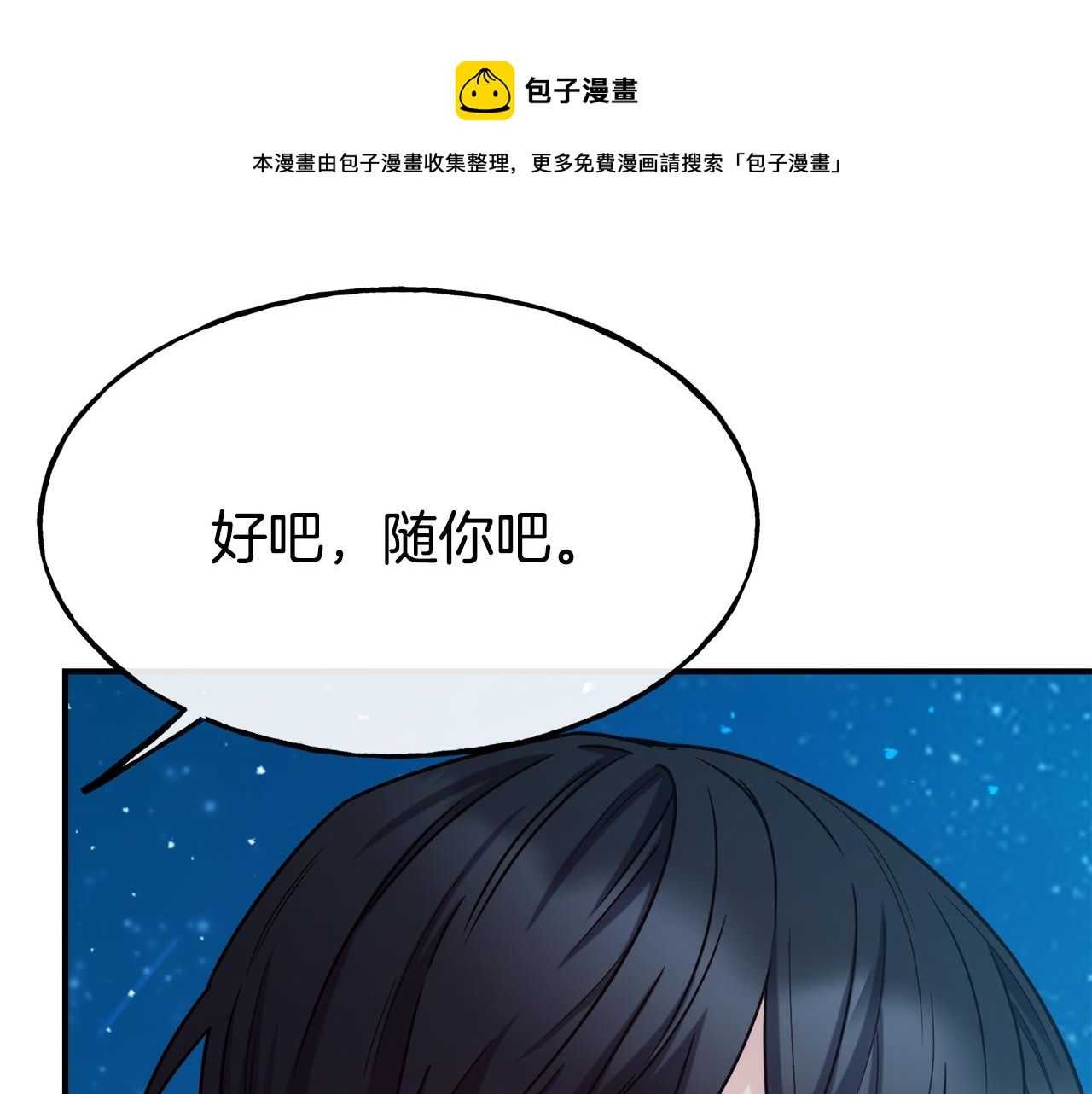 第67话 动心155