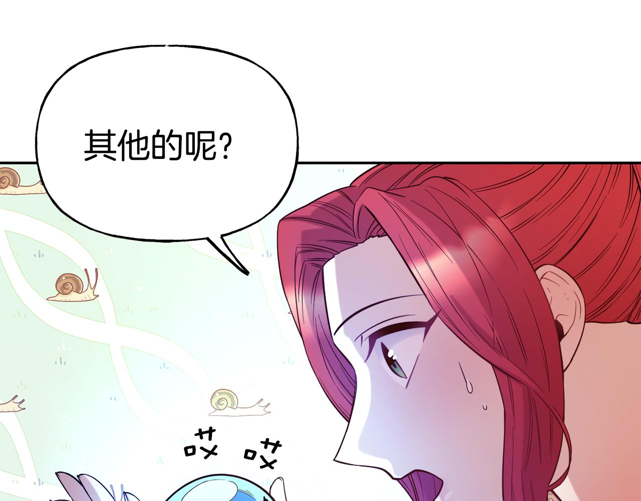 第54话 精灵34