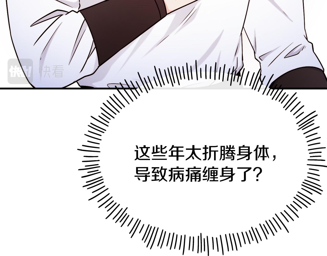 第68话 你怎麽能摸我139