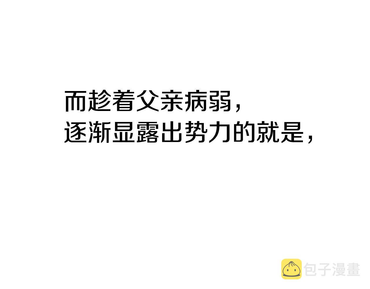 第29话 成长之路83