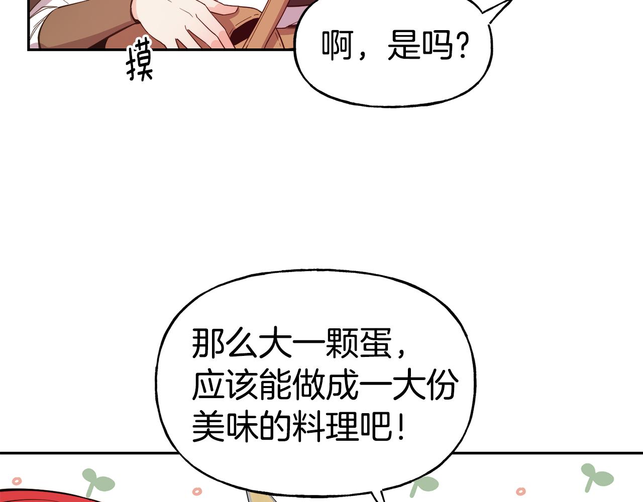 第52话 遇袭16