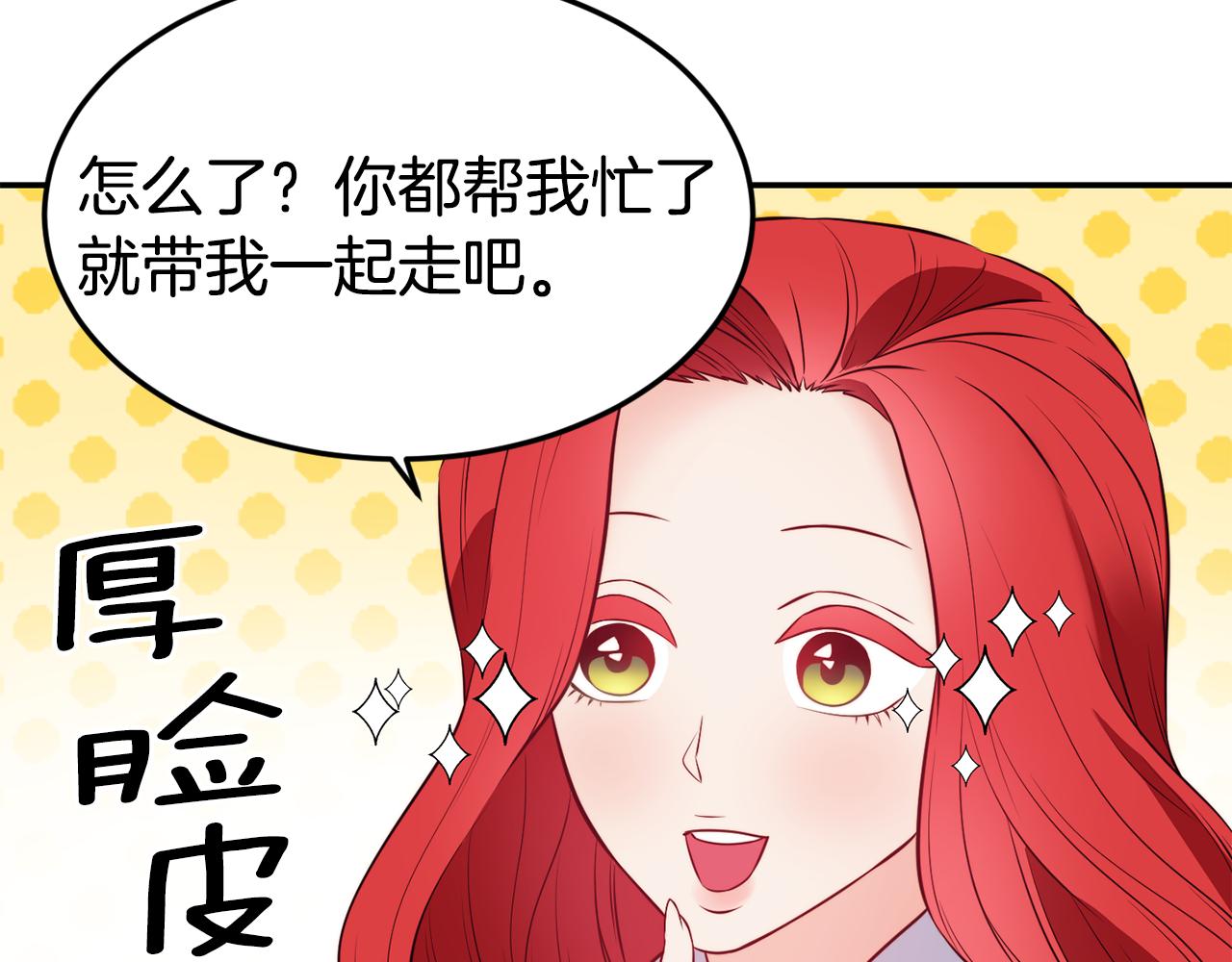 第6话 防身武器109