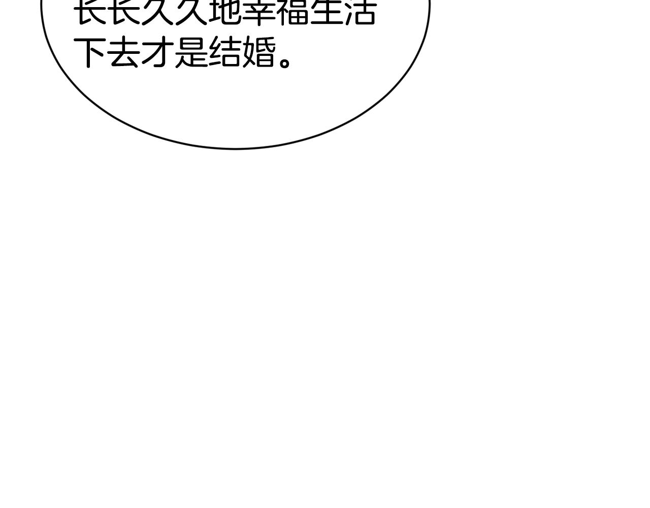 第42话 偶遇前任124