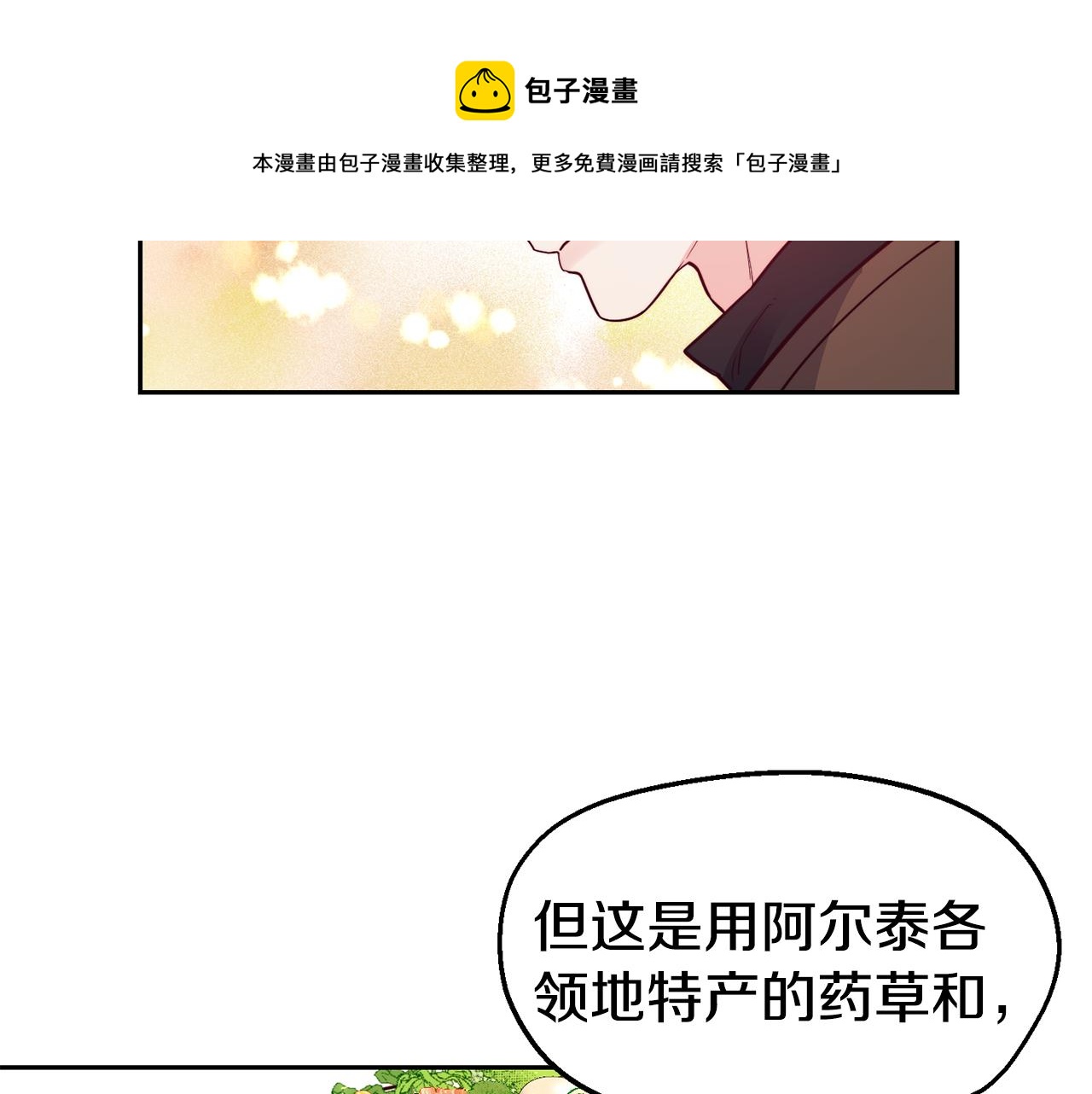第30话 王子的厨艺20
