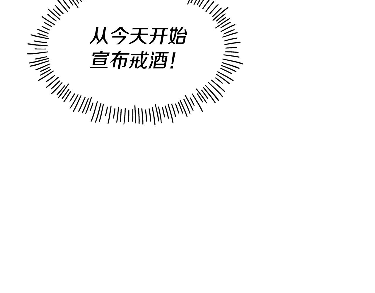 第62话 撇清关系85