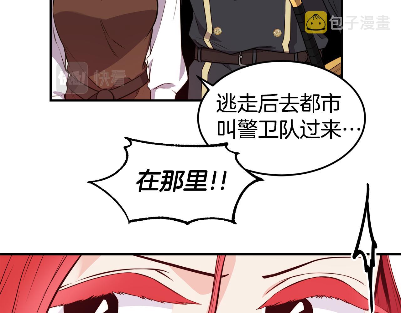 第5话 英雄救美81