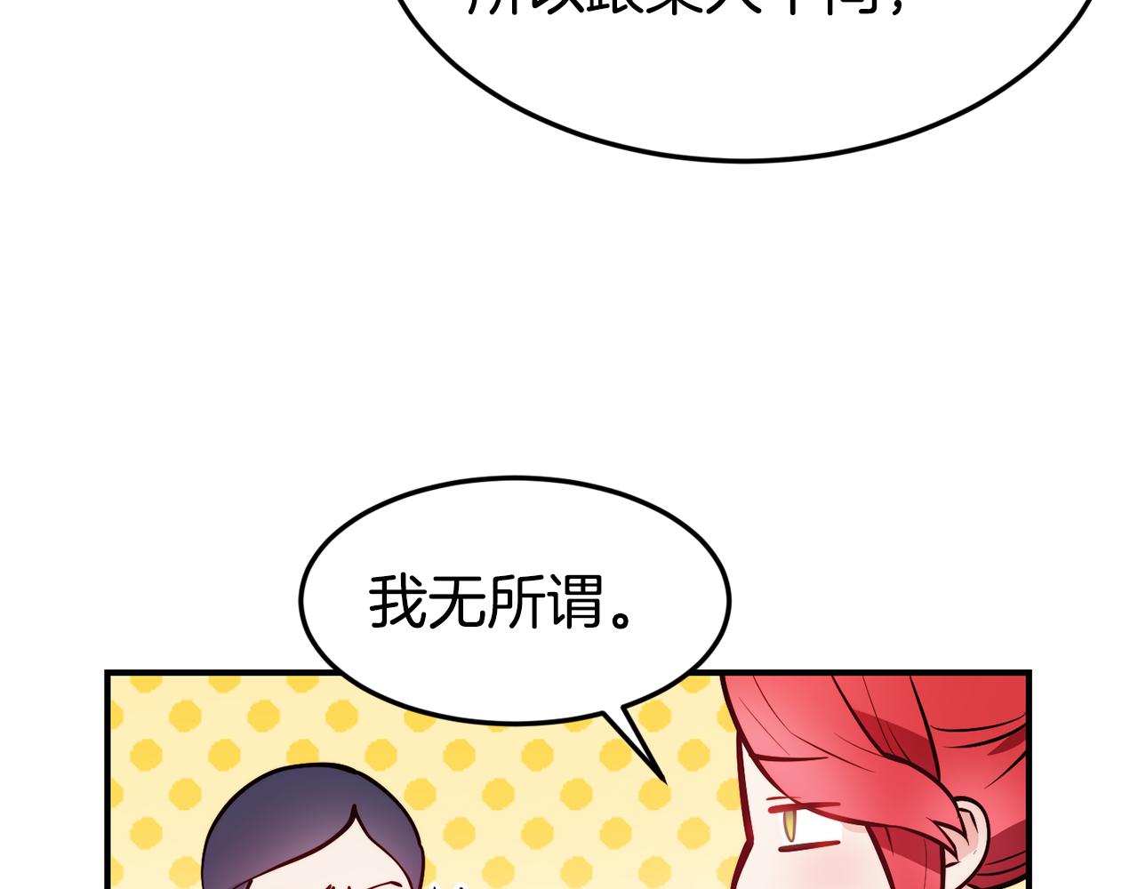 第19话 多管闲事17