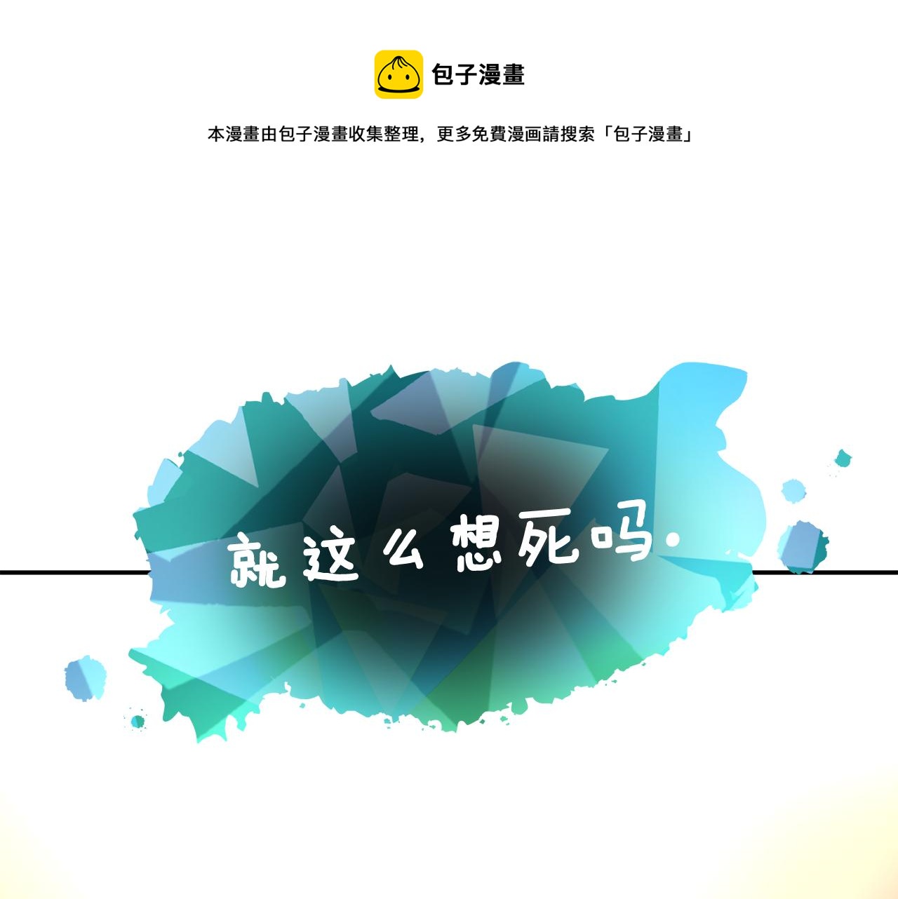 第29话 成长之路64