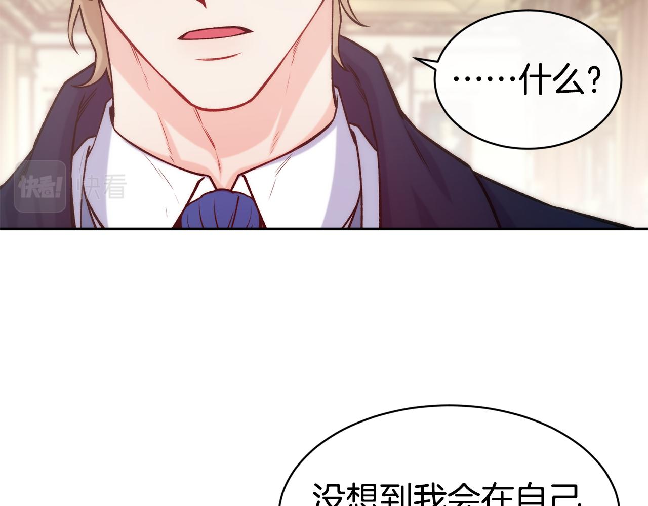 第42话 偶遇前任29