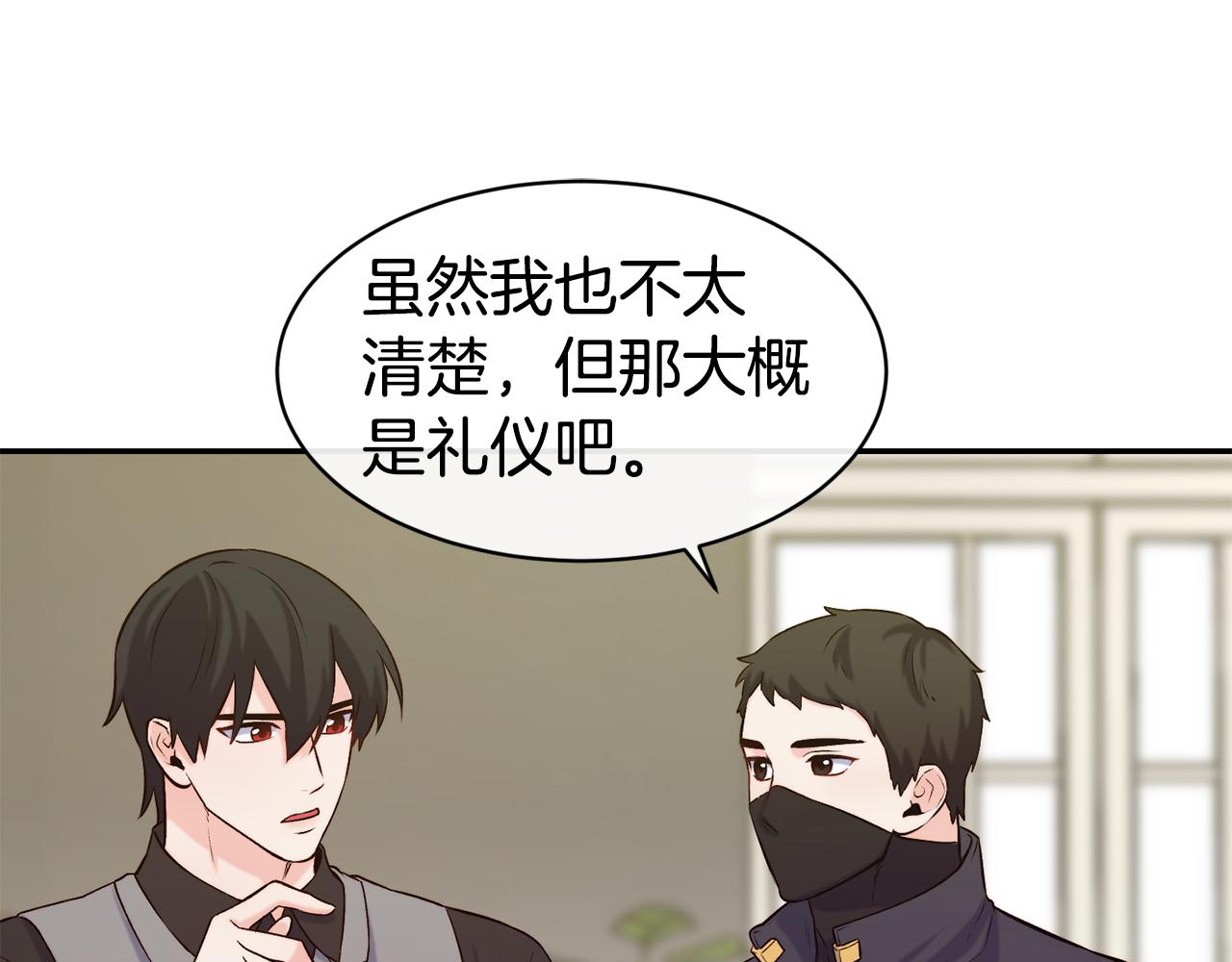 第39话 突然告白92