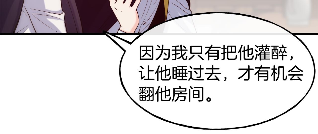 第63话 醋而不知118