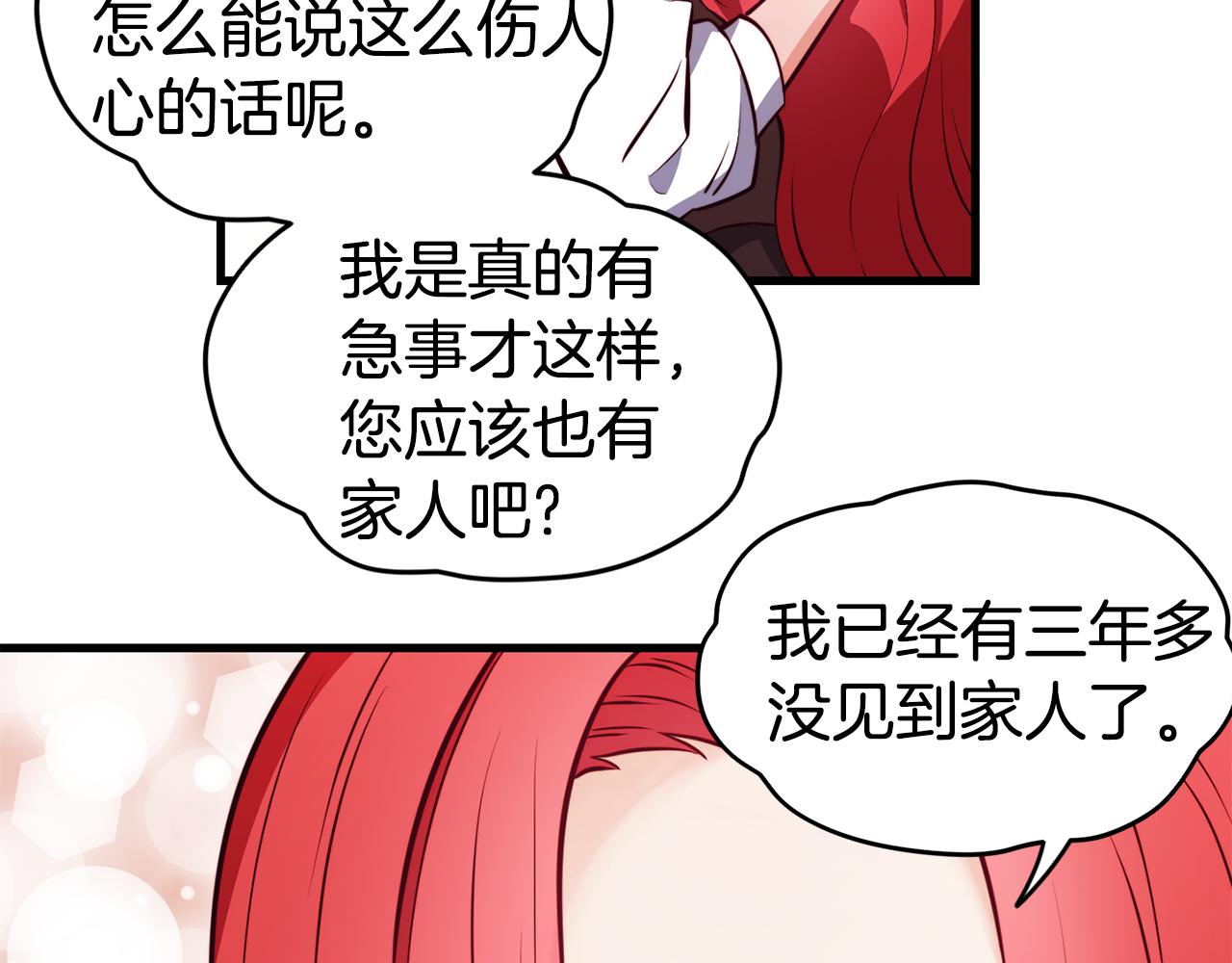 第3话 解除婚约66