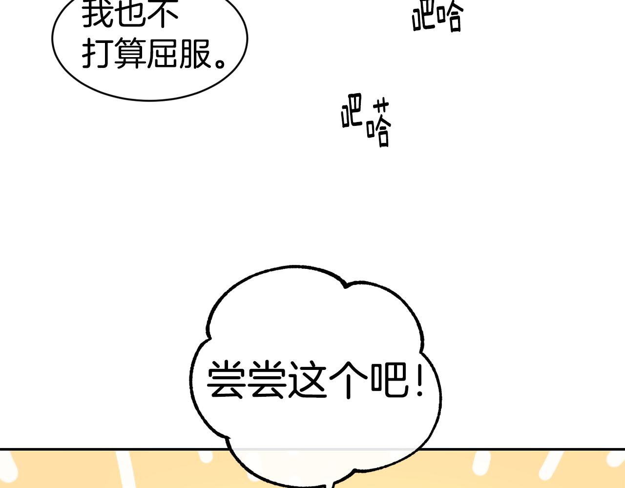 第36话 美食拿捏123