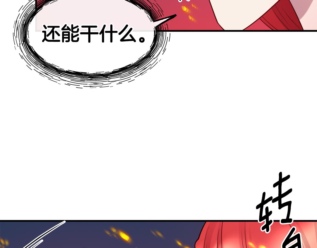 第69话 仇人相见134