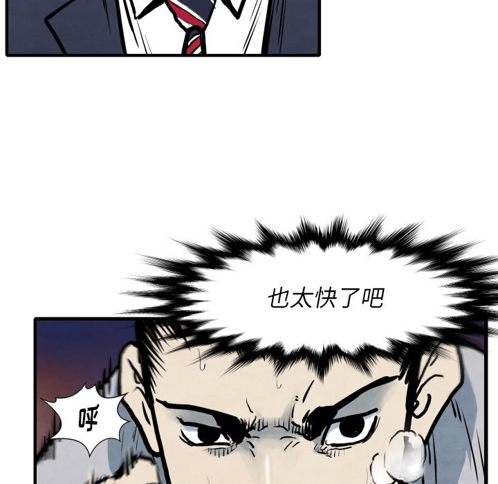 第 33 话86
