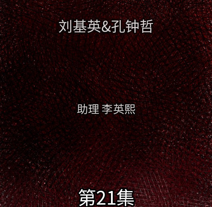 第 21 话5
