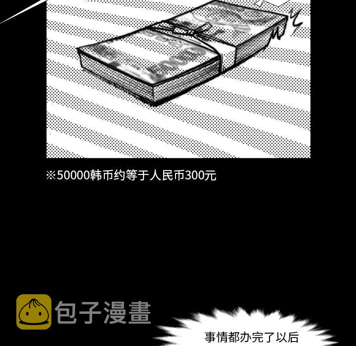 第 45 话82