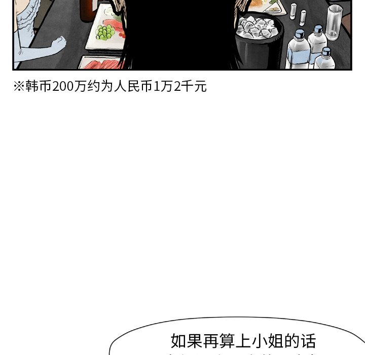 第 43 话91