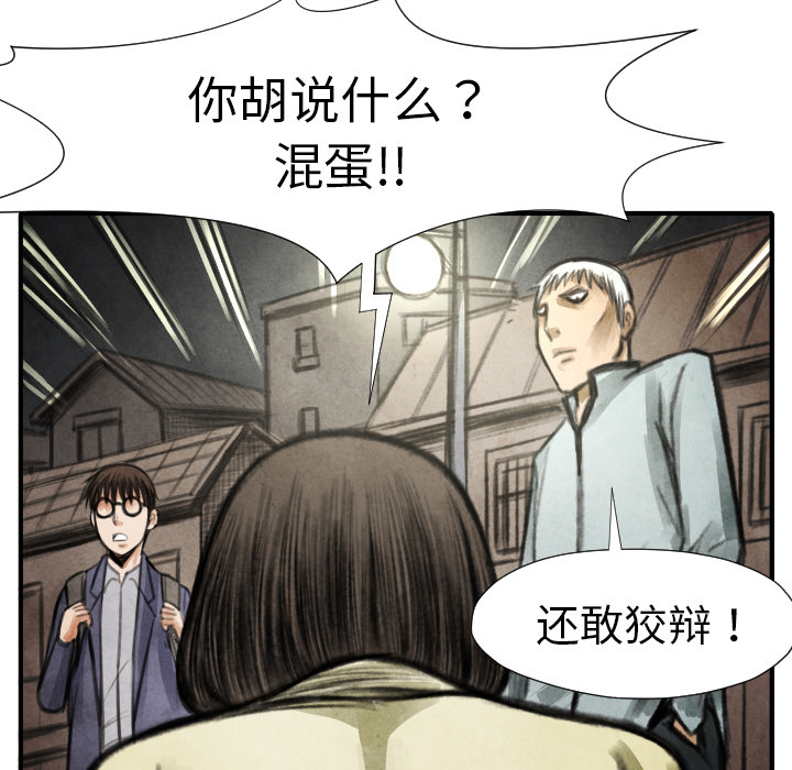 第 17 话81