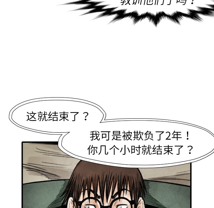 第 18 话110