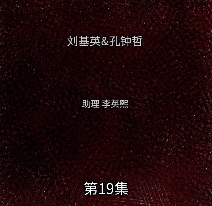 第 19 话5