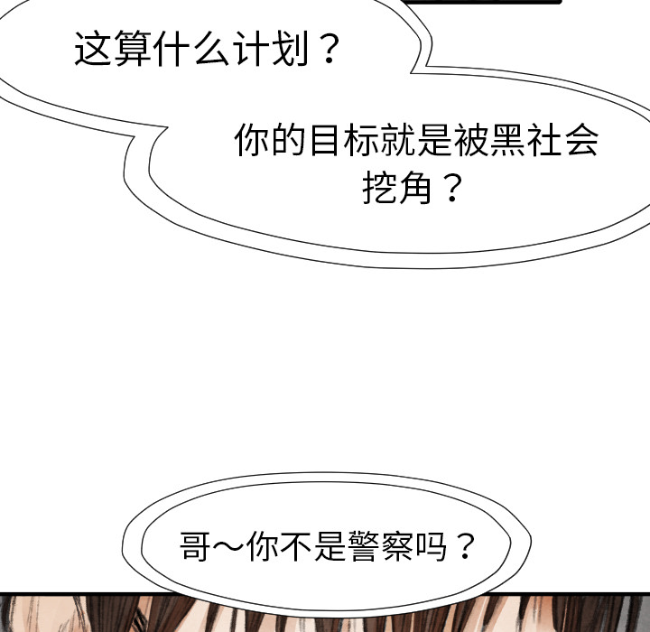 第 16 话139
