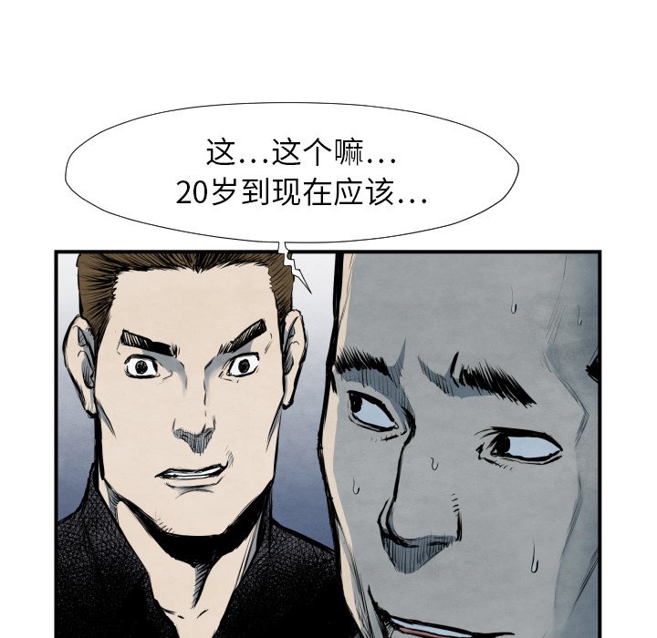 第 40 话54