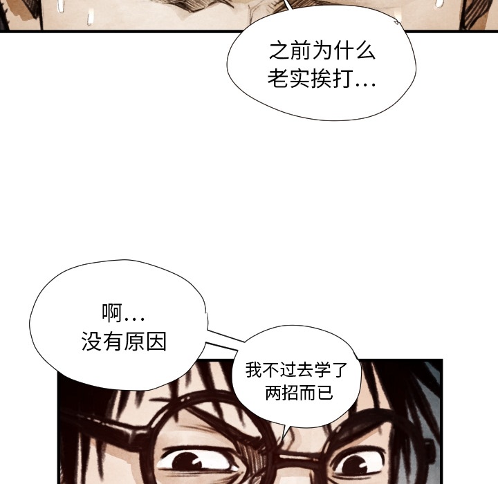 第 8 话90
