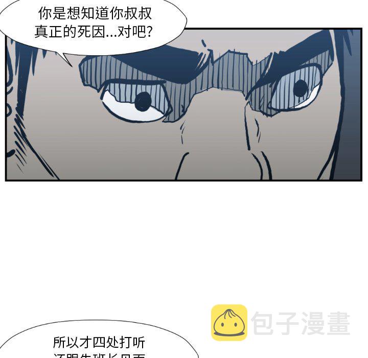 第 77 话51