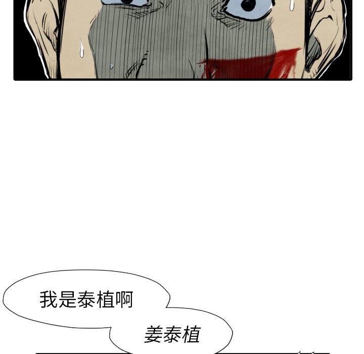 第 28 话79