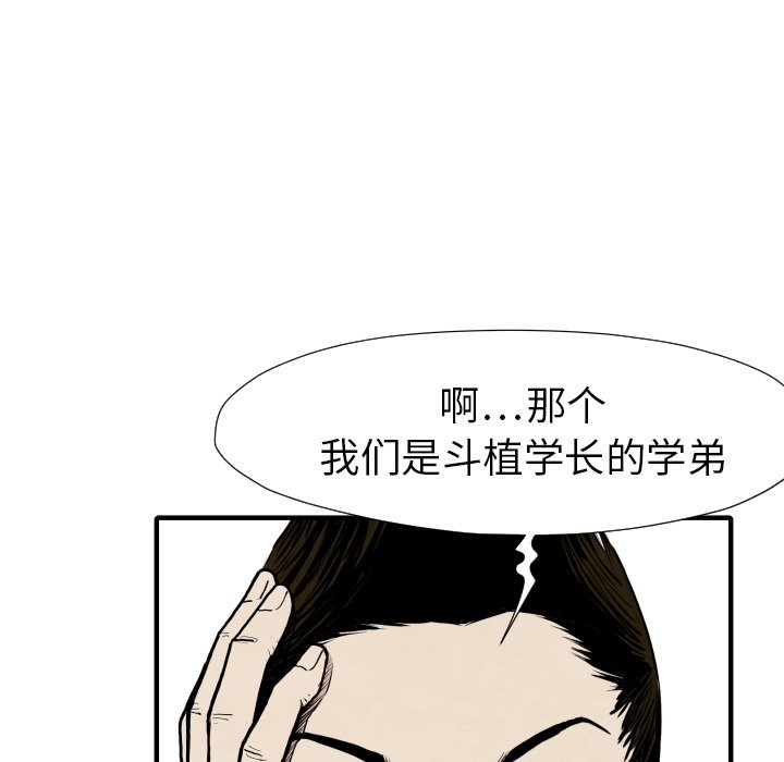 第 30 话74