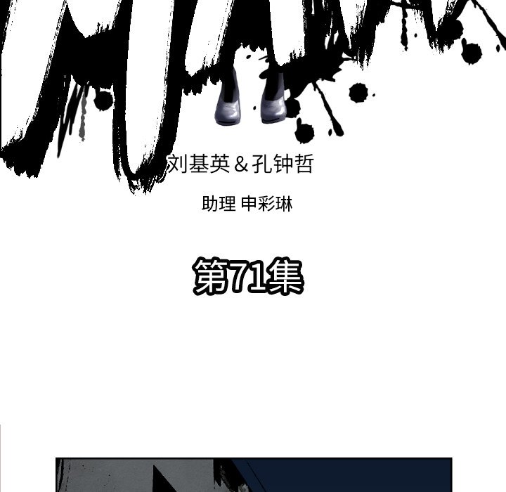 第 71 话10