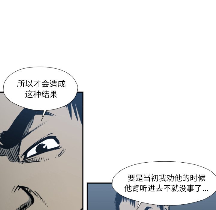 第 77 话85