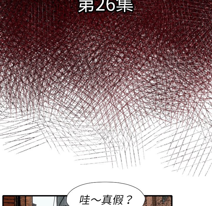第 26 话6