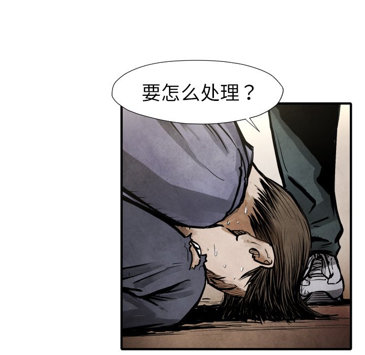 第 21 话82