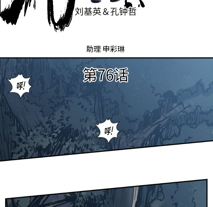 第 76 话4