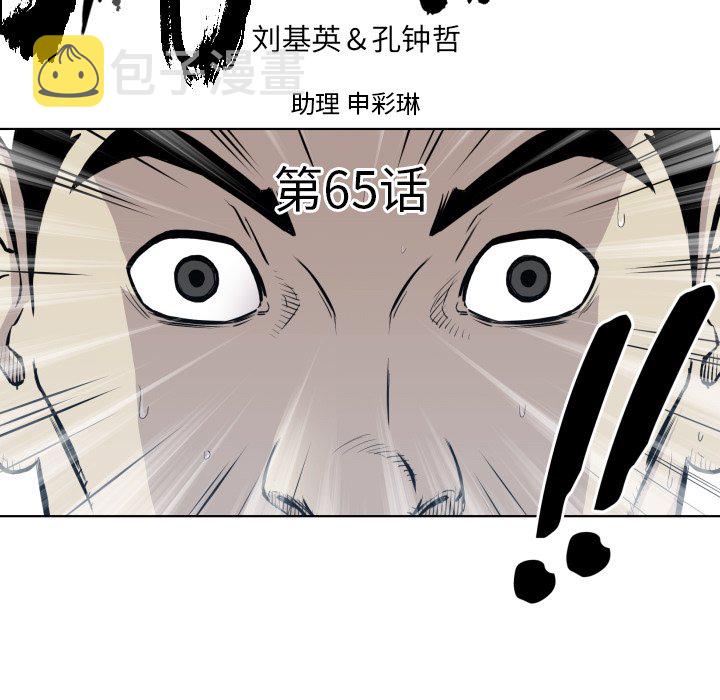 第 65 话4