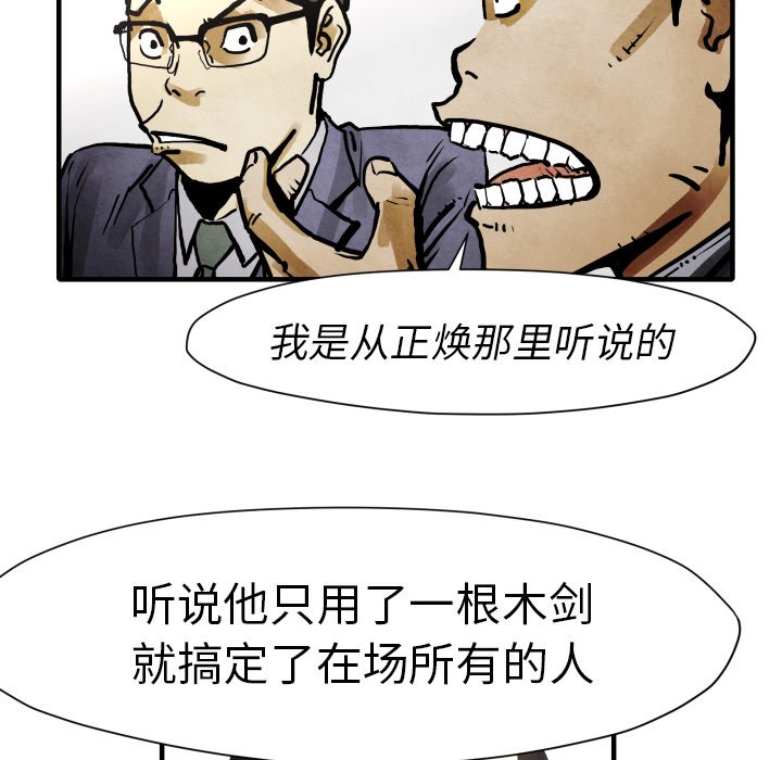 第 24 话101