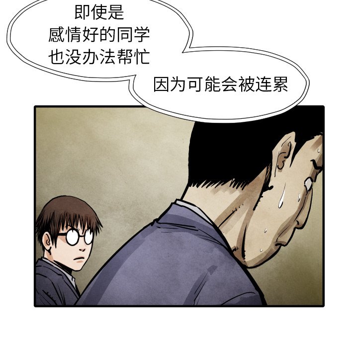第 20 话54