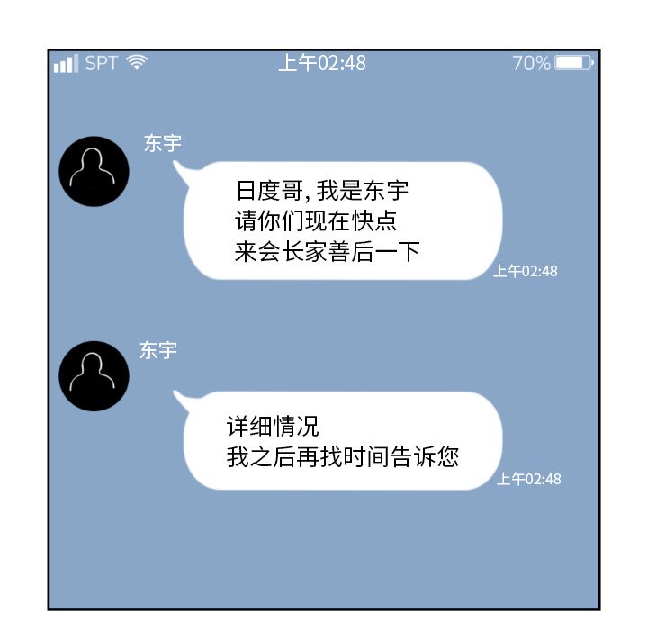 第 71 话25