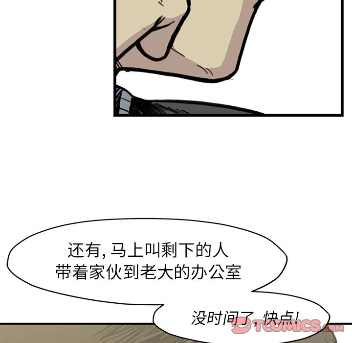 第 54 话77